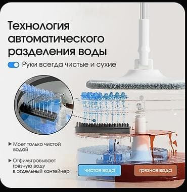 умная швабра бишкек: 🤓🔥Умная швабра 🎄 Лучший подарок на новый год 🎁💝 АКЦИЯ ДЕЙСТВУЕТ ДО 20 — 3