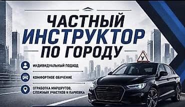 Автошколы, курсы вождения: Курсы вождения | — 1