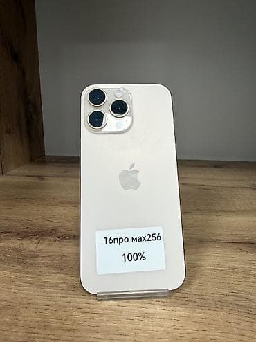 IPhone 16 Pro Max, Б/у, 256 ГБ, Desert Titanium, В рассрочку, 100 %