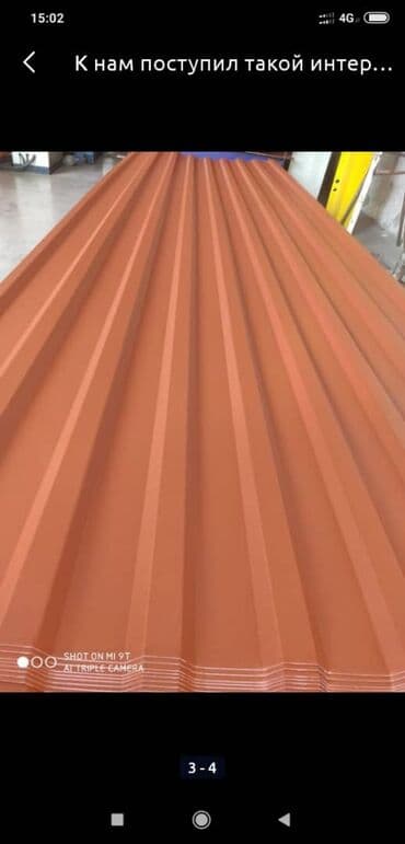 Профнастил шоколад
0.2-0,45
Глянец
Матовый
Лист
Калай
Тыныке at lalafo.kg Профнастил шоколад
0.2-0,45
Глянец
Матовый
Лист
Калай
Тыныке