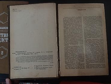 third edition solutions: Лекарственные средства — М.Д. Машковский. Полный комплект в 2 томах — 3