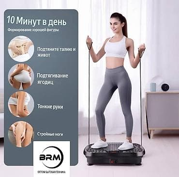 купить ролик для пресса: Виброплатформа BRM — компактный тренажер для дома Основные — 4