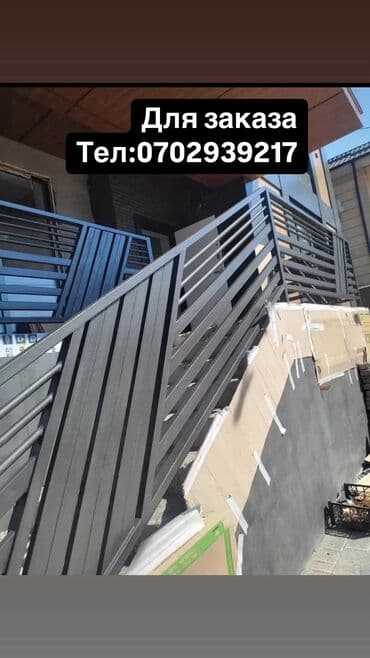 Дизайн, проектирование: Сварка | Перила Доставка, Монтаж, Демонтаж — 10