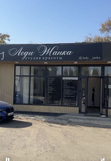 сдается кабинет парикмахера в салоне красоты: 🌸 Сдаётся готовый салон красоты! 🌸 Площадь — 80 кв. м. Отличное — 8