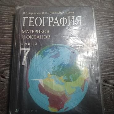 inside out elementary: Продается набор школьных учебников: 1) Английский язык. 8 класс - — 4