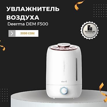увлажнитель воздуха deerma: Характеристика Тип:	Увлажнитель воздуха Бренд:	Deerma — 1