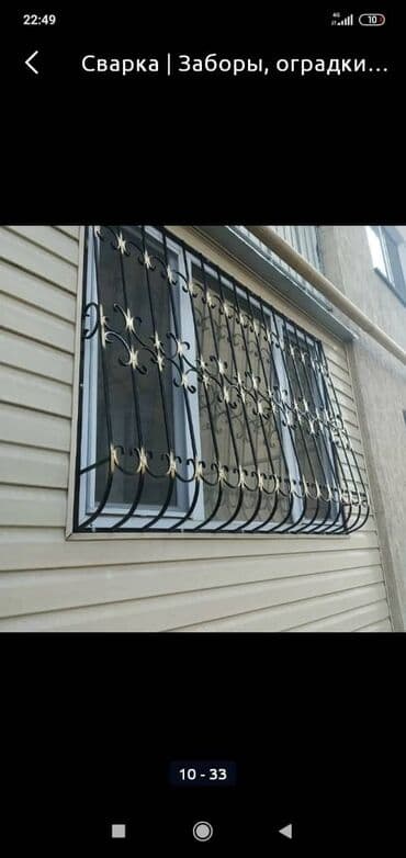 решетка для шашлыка: Решетки для окон, Сварные, На заказ — 10