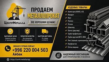 китай товары: Большие поставки с России, Узбекистана, Казахстана, Китая. Редкие — 2