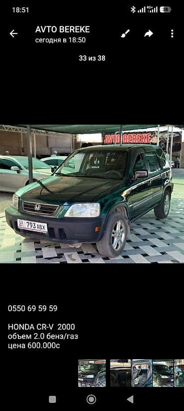 volkswagen t3: Honda CR-V: 2000 г., 2 л, Механика, Газ, Кроссовер — 1