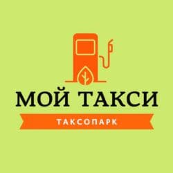пасудомойка работа: Требуется Водитель такси - Транспорт компании, 1-2 года опыта, Премии, Полный рабочий день, Старше 23 лет — 1