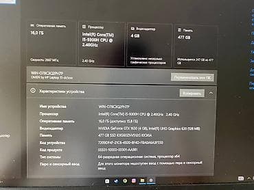 декодер 5 1: Игровой ноутбук HP Omen 15 (серия 15-dc1xxx) Основные характеристики — 2