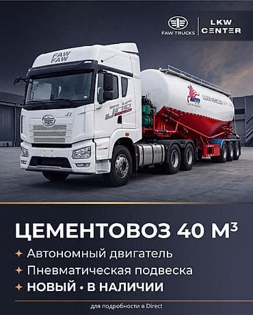 jac s7: Тягач, 2026 г. — 1