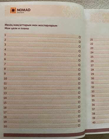 расклейщик объявление: Продам Новый Еженедельник планинг записная книжка — 9