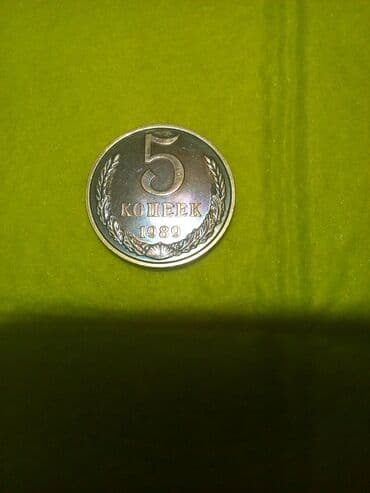 продаю медали: Монеты, значки, винтаж, раритетные штуки времён СССР, ФРГ, ГДР, и др — 16