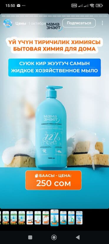 улуу тоо: Гель для стирки 
зубная паста — 2