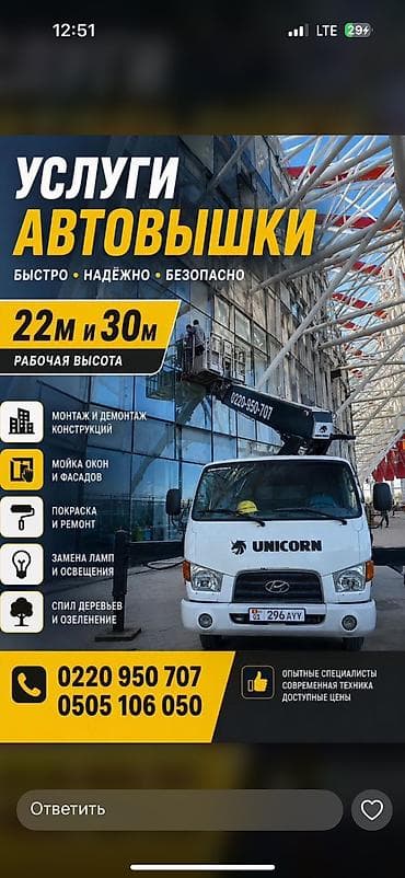 машина ашервы: Стрела 40 м, 300 т — 2