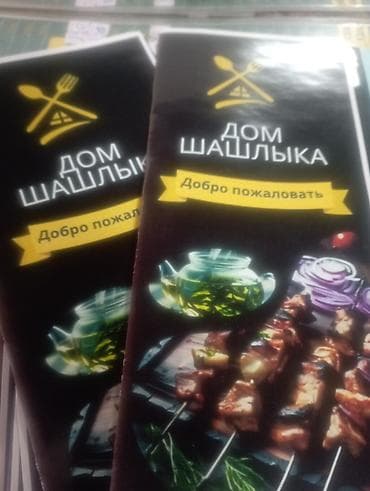Требуется сотрудник: Кафе, Оплата: Каждые 10 дней