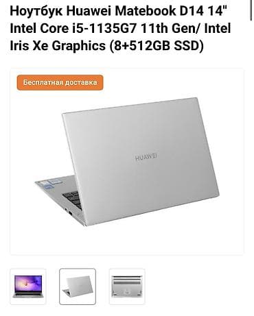 Продаю свой ноут Huawei Matebook D14 14" Intel Core i5-1135G7 11th at lalafo.kg Продаю свой ноут Huawei Matebook D14 14" Intel Core i5-1135G7 11th