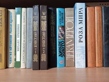 купить коран на русском языке в бишкеке: РАСПРОДАЖА КНИГ.
ПРОДАМ КНИГИ ПО 50 СОМ — 10