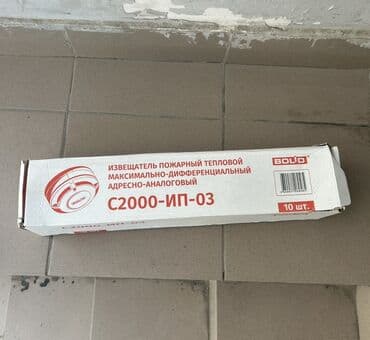 заправка газовых баллонов на дому бишкек: 800 сом за шт торг есть Тепловой пожарный извещатель Болид — 1