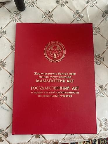 4 соток, Для строительства, Красная книга at lalafo.kg 4 соток, Для строительства, Красная книга