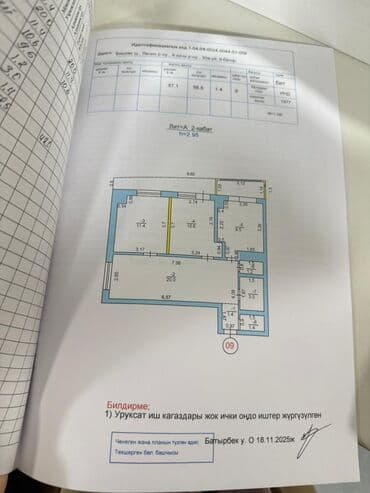 купить 4 комнатную квартиру в бишкеке: 3 комнаты, 60 м², Индивидуалка, 2 этаж, Косметический ремонт — 13