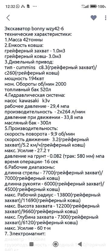 экскаватор на заказ: Экскаватор, Гусеничный — 2