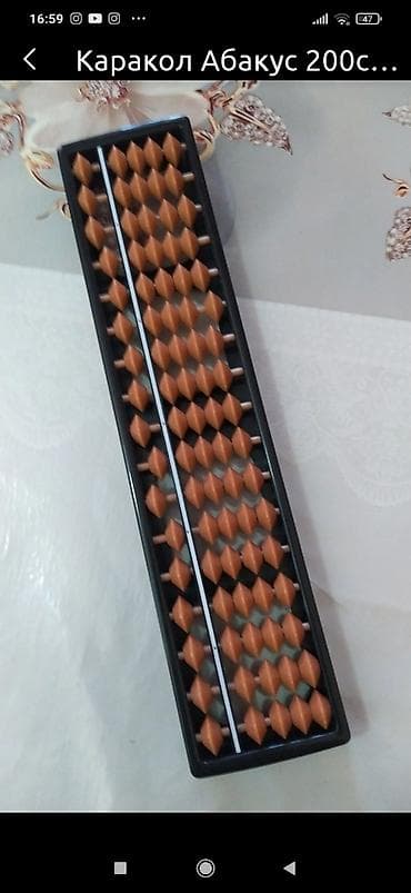 Балдар дүйнөсү: Абакус продается — 1