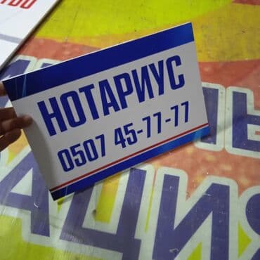 печать бишкек: Высокоточная печать, Шелкография, Лазерная печать, | Таблички, Сертификаты, Футболки — 17