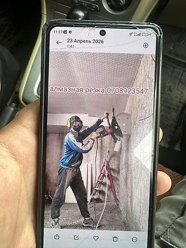 Кесүү: Кесүү, Алмаздык кесүү — 1