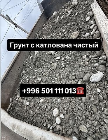 Топурак, Ак, Төгүү үчүн, Хово