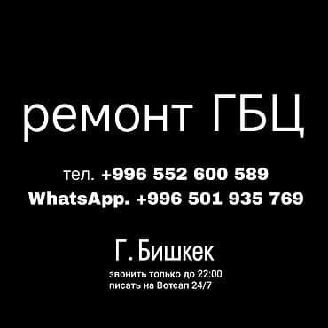 впускной клапан: Ремонт ГБЦ головка блока цилиндров мойка 700 сом шлифовка 500 сом — 2