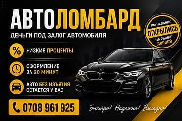 Автоломбард | Займ | Без залога — 1