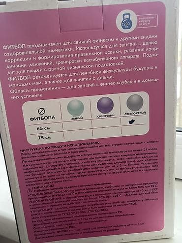 фитнес шары: Фитбол - гимнастический мяч новый: укрепление мышц кора, спины — 3