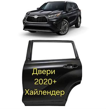 11 2 20: Дверь Комплект Toyota, Новый, Аналог — 1