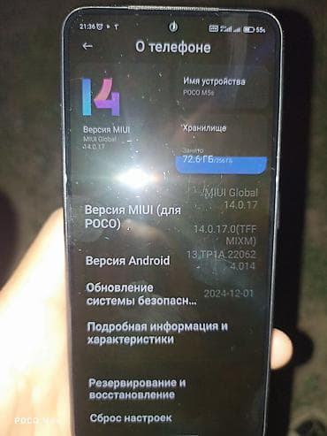 POCO M5s, 256 ГБ Ключевые характеристики: - Память: 256 ГБ (занято lalafo.kg да POCO M5s, 256 ГБ Ключевые характеристики: - Память: 256 ГБ (занято