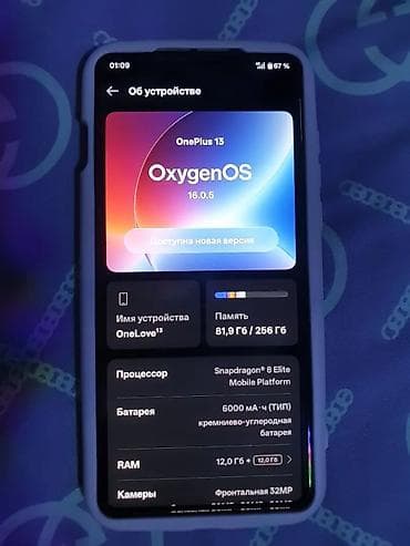 iphone dr: OnePlus 13, Б/у, 256 ГБ, цвет - Белый — 6