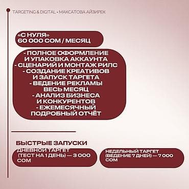 яндекс реклама: Для консультации и бесплатного разбора пишите в директ — 4