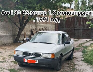 бампер опель астра классик: Audi 80: 1991 г., 1.8 л, Механика, Бензин, Седан — 1