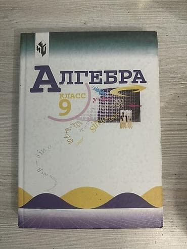 русская: Русская литература, 9 класс, Б/у, Платная доставка, Самовывоз — 7