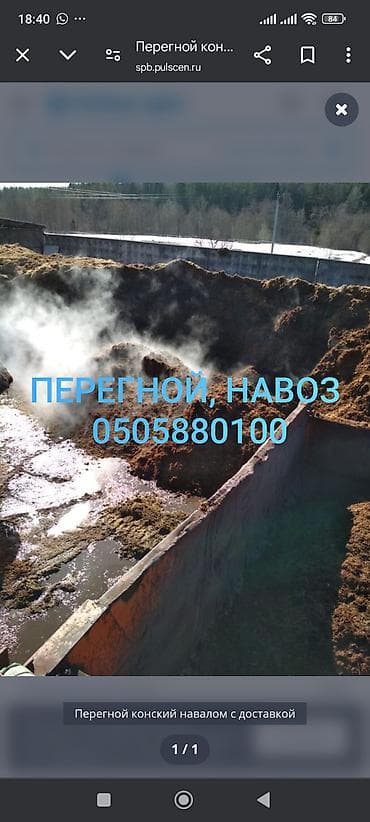 навоз кант: Бесплатная доставка, Камаз — 1