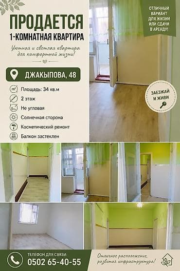 дом сколько стоит: 1 комната, 34 м², 104 серия, 2 этаж, Косметический ремонт — 1