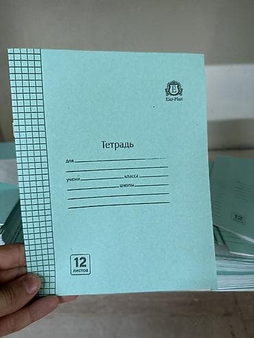 Тетрадь 3 сомдон эр арзан товарлар✅ Канцелярские товары для школы и