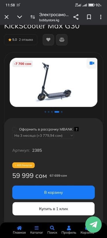 скутер ямати: Электросамокат, Ninebot, Б/у, Самовывоз — 4