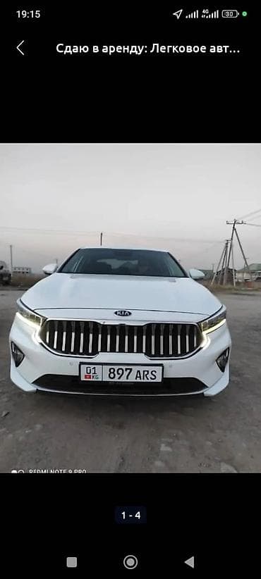 Сдаю Kia K7 под такси, Долгосрочно, | Залог, Предоплата