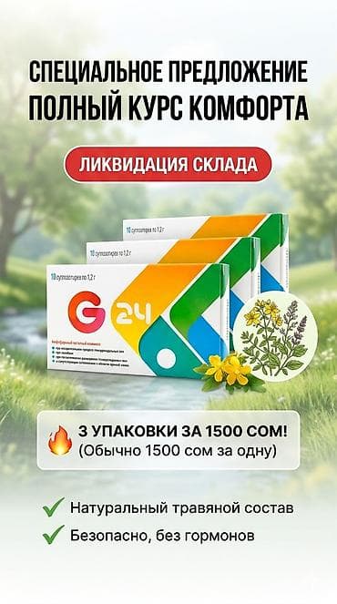 купить глицерин: Облепиха, Новый — 6
