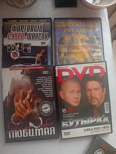 серии: Сборник музыкальных CD/DVD дисков в жанре русского шансона и смежных — 5