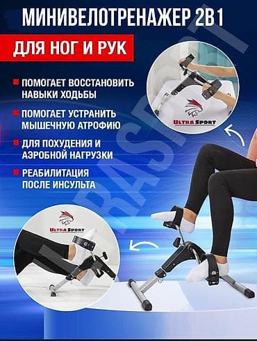 Велотренажер с компьютером 🟡 Это великолепный в подарок родным - маме