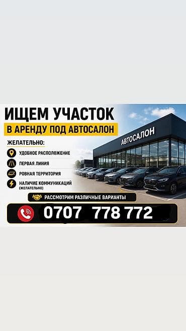 аренда яма: Для бизнеса — 1