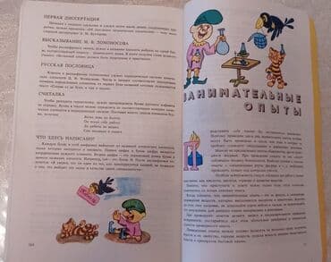 химия 8 класс б.рыспаева с.молдогазиева: 1. ХИМИЯ школьный курс в 100 таблицах ( школьнику, абитуриенту — 23